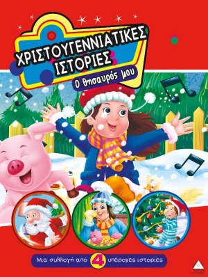 Μη διαθέσιμο εξώφυλλο