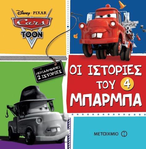 Μη διαθέσιμο εξώφυλλο