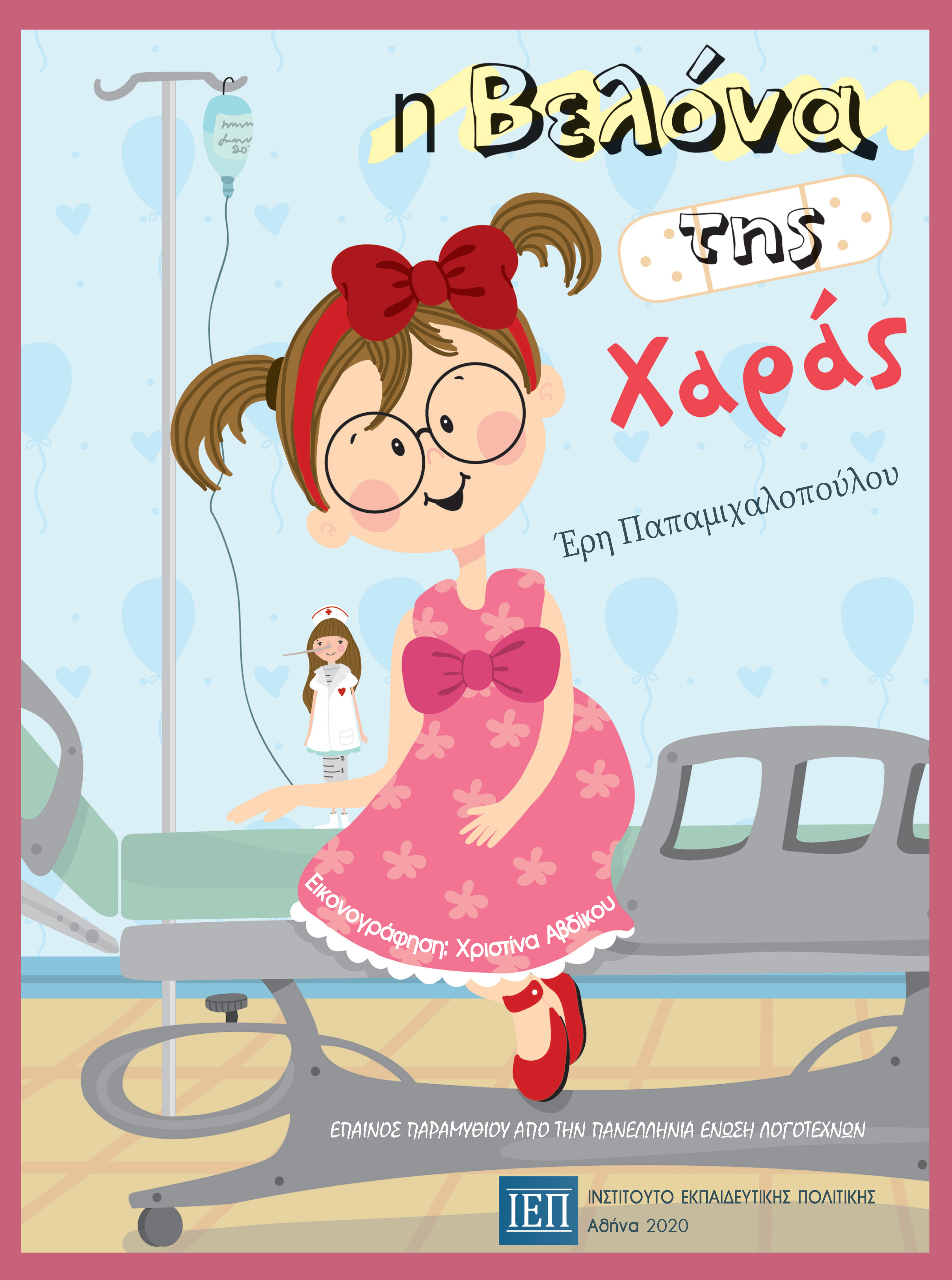 Μη διαθέσιμο εξώφυλλο