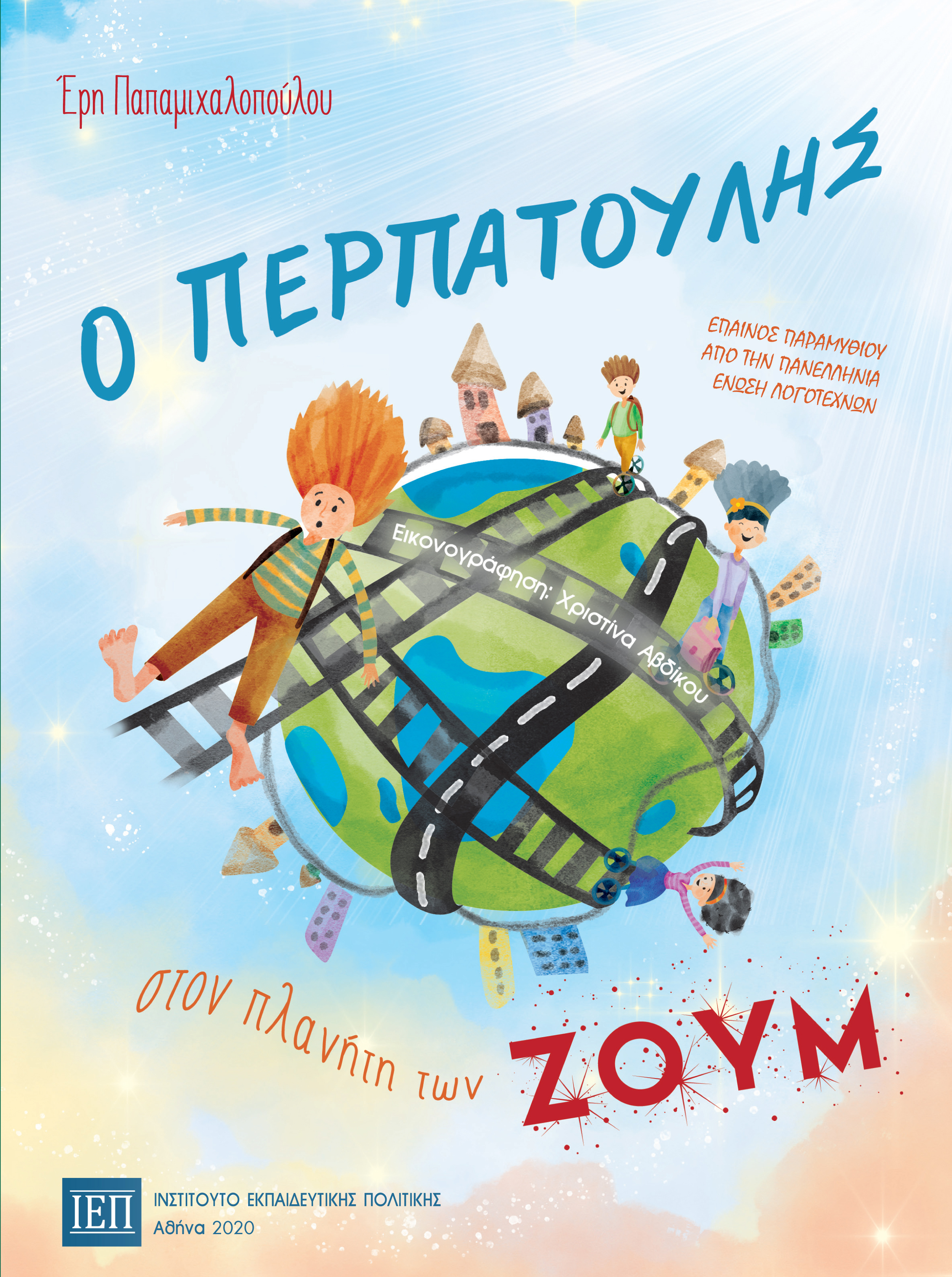 Μη διαθέσιμο εξώφυλλο